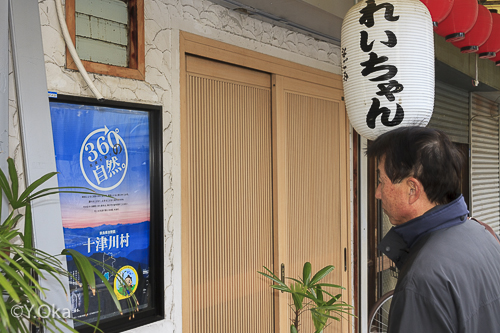 八尾居酒屋れいちゃんポスター