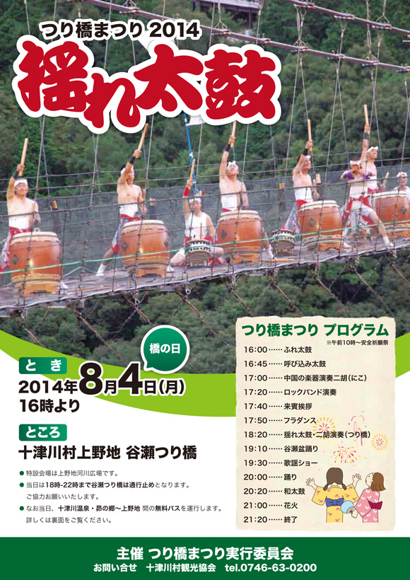 揺れ太鼓