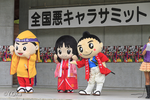 全国悪キャラサミット