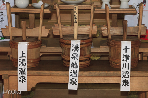 供湯祭