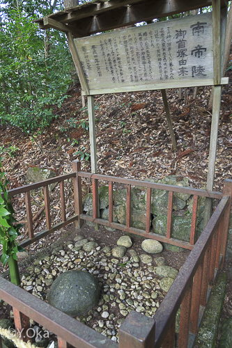国王神社南帝陵