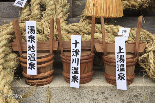 供湯祭