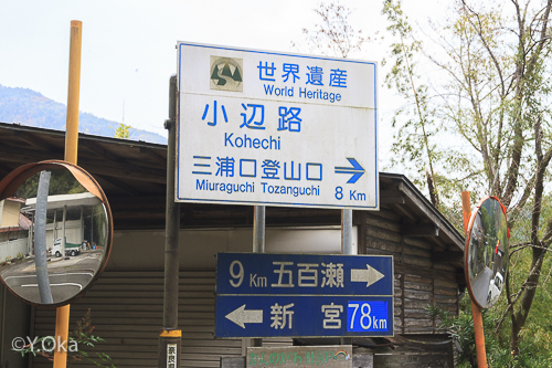 林道川津今西線