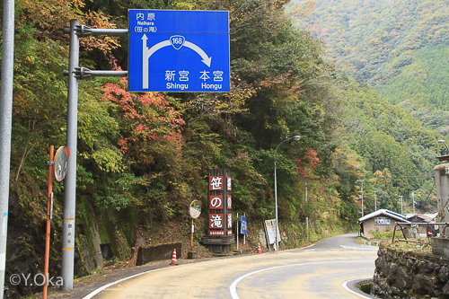 笹の滝
