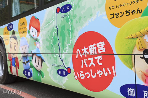 奈良交通八木特急バス