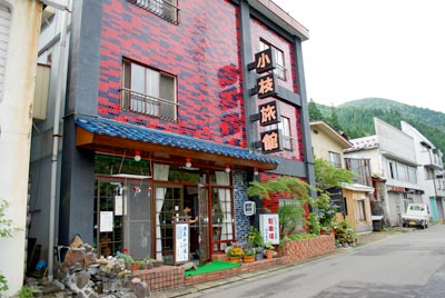 鶯宿温泉 小枝旅館