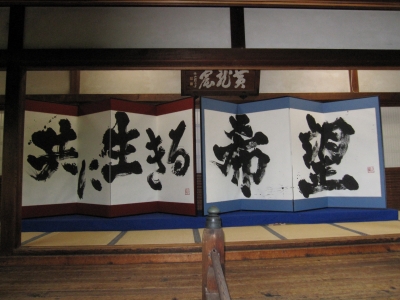 金沢翔子書