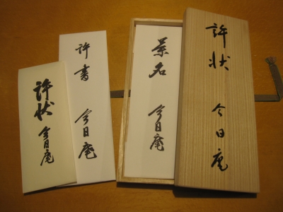 茶名