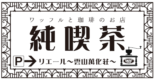 看板が決まりました。 | WBA! 看板が決まりました。 | WBA!