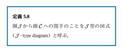 圏論「極限」へ(その4)、定関手・対角関手 TETRA’s MATH