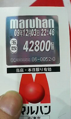 快勝