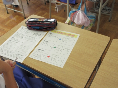 2学期3
