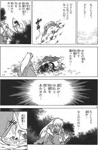 犬夜叉1-24巻 612snzzL8HL._SY200_QL15_.jpg