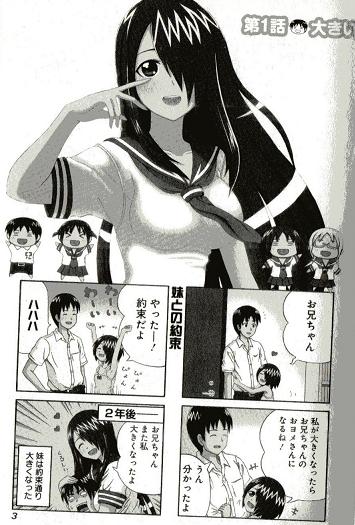 サイクロプス少女さいぷ～」1巻～ | murmur