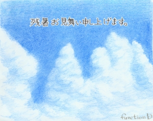 ポケットカラーペン(マニカラーペンシル)で描いた空