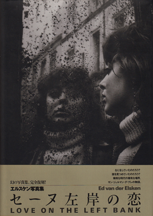 Sam Haskins: November girl サム・ハスキンス | 古本買取販売ハモニカ