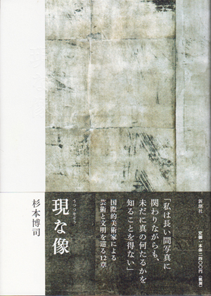 M2 TAKASHI HOMMA ホンマタカシ | 古本買取販売ハモニカ古書店の雑記