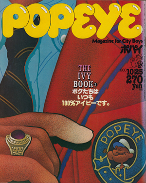 OPEYE ポパイ No.70 1980年1月10日号 THE IVY BOOK | 古本買取