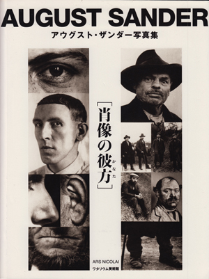 Diane Arbus: An Aperture Monograph ダイアン・アーバス | 古本 Diane Arbus: An Aperture Monograph ダイアン・アーバス | 古本