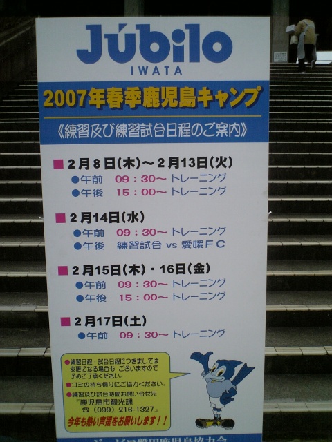 ジュビロ1
