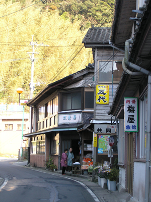 高城温泉