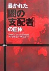 闇の...