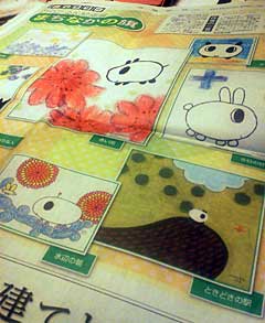 40906徳新夕刊