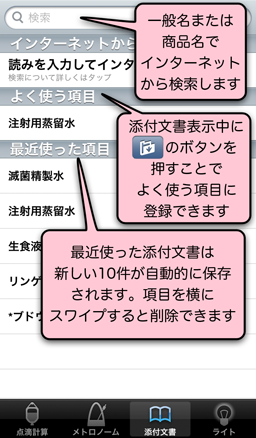 EG1.1検索画面