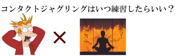 いつプレイ