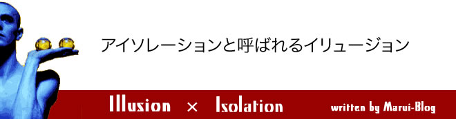 Isolation Ilution