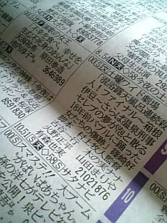 07年01月日の記事 リサイクルショップ宝箱 社長独り言