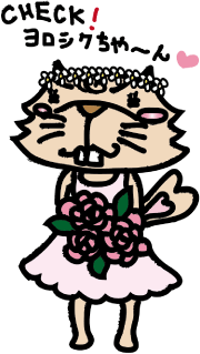 PDブログデザイン春ちぇっくよろしくちゃん2.gif