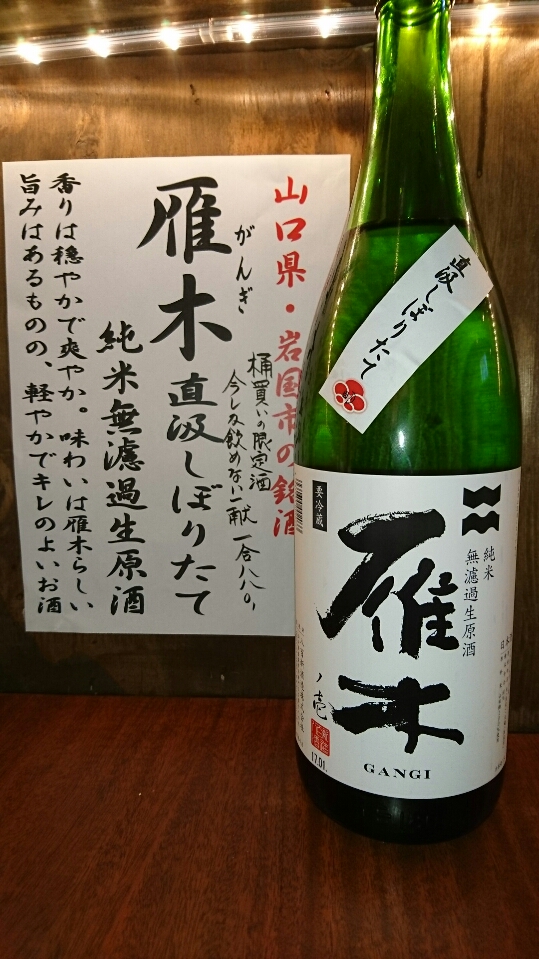 がんぎ