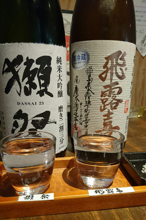 十三和屋飲み比べ獺祭飛露喜