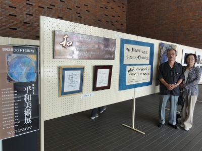 peace exhibition Fukuyama