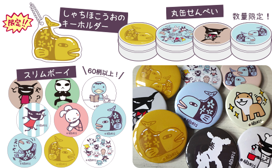 SPECIAL 名古屋