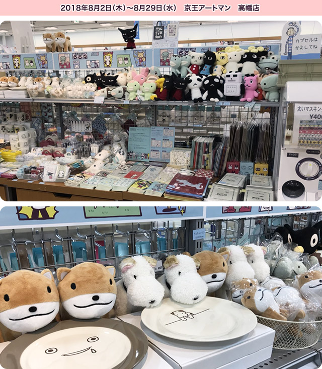 東京都日野市でアランジキャラバン開催中!