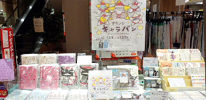 うつのみや金沢香林坊店