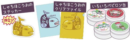 名古屋エスカ センタープラザ