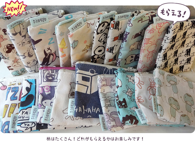 キャラバンお買い物ノベルティに『ミニミニコインケース』ができました