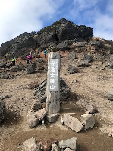 安達太良山