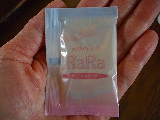 天使のララお試しセット体験
