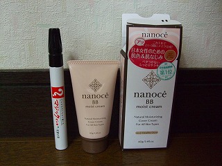 石澤研究所BBクリーム1
