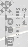 つづく線、つづく路