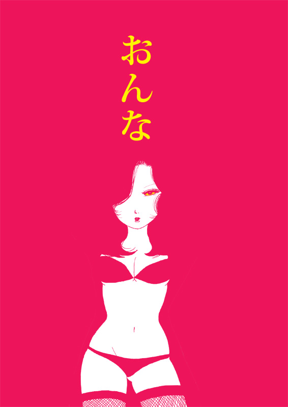 おんな.jpg