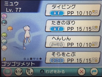 Oras みがわり入手まで みろりhp 旧