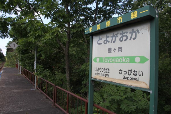 おか