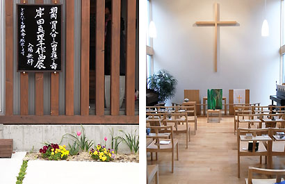 岸田真理子個展 福山市 松永教会