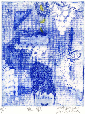 岸田真理子 銅版画「夜風」