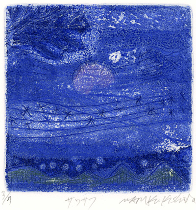 岸田真理子 銅版画「サワサワ」